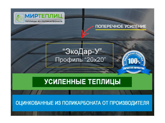 Готовые комплекты теплиц в наличии! Закажи сегодня - Завтра доставка и монтаж!